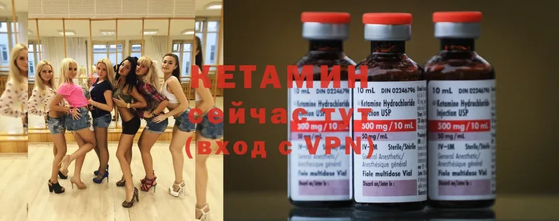 КЕТАМИН ketamine  Конаково 